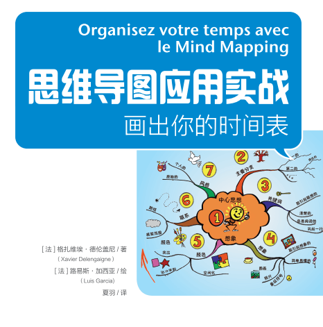 Couverture chinoise du livre Organisez votre temps avec le mind mapping